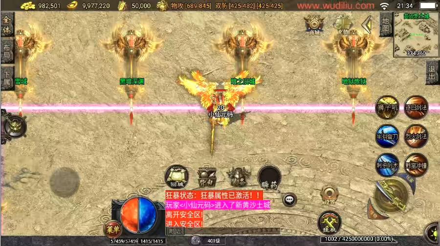 图片[10]-【战神引擎】全新决战沙城三职业[白猪3.1]版本+语音视频教程+GM物品充值后台-小狐狸资源网-