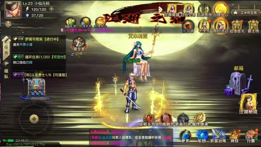 图片[4]-【2D江湖之涧1.5阿拉德】横版闯关手游版+VM单机一键端+Linux学习手工服务端+源码+语音视频教程-小狐狸资源网-