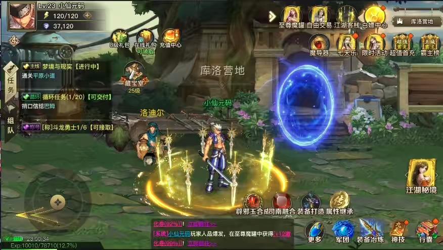 图片[7]-【2D江湖之涧1.5阿拉德】横版闯关手游版+VM单机一键端+Linux学习手工服务端+源码+语音视频教程-小狐狸资源网-