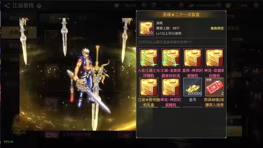 图片[6]-【2D江湖之涧1.5阿拉德】横版闯关手游版+VM单机一键端+Linux学习手工服务端+源码+语音视频教程-小狐狸资源网-