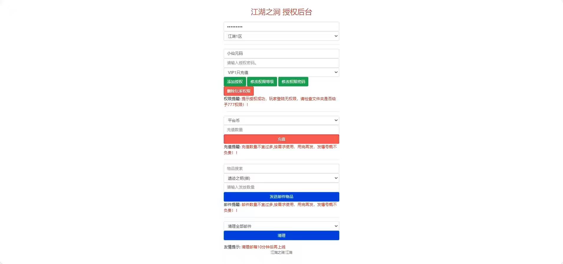 图片[9]-【2D江湖之涧1.5阿拉德】横版闯关手游版+VM单机一键端+Linux学习手工服务端+源码+语音视频教程-小狐狸资源网-