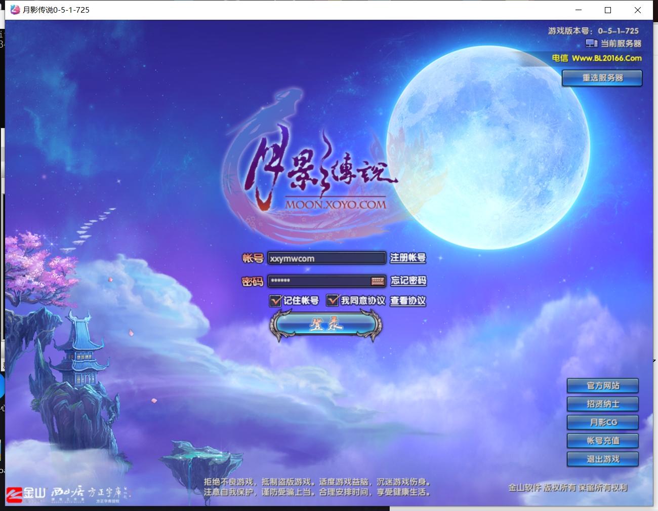 【月影传说】怀旧端游月影传说+VM单机一键端+视频教程+内置GM+-小狐狸资源网-