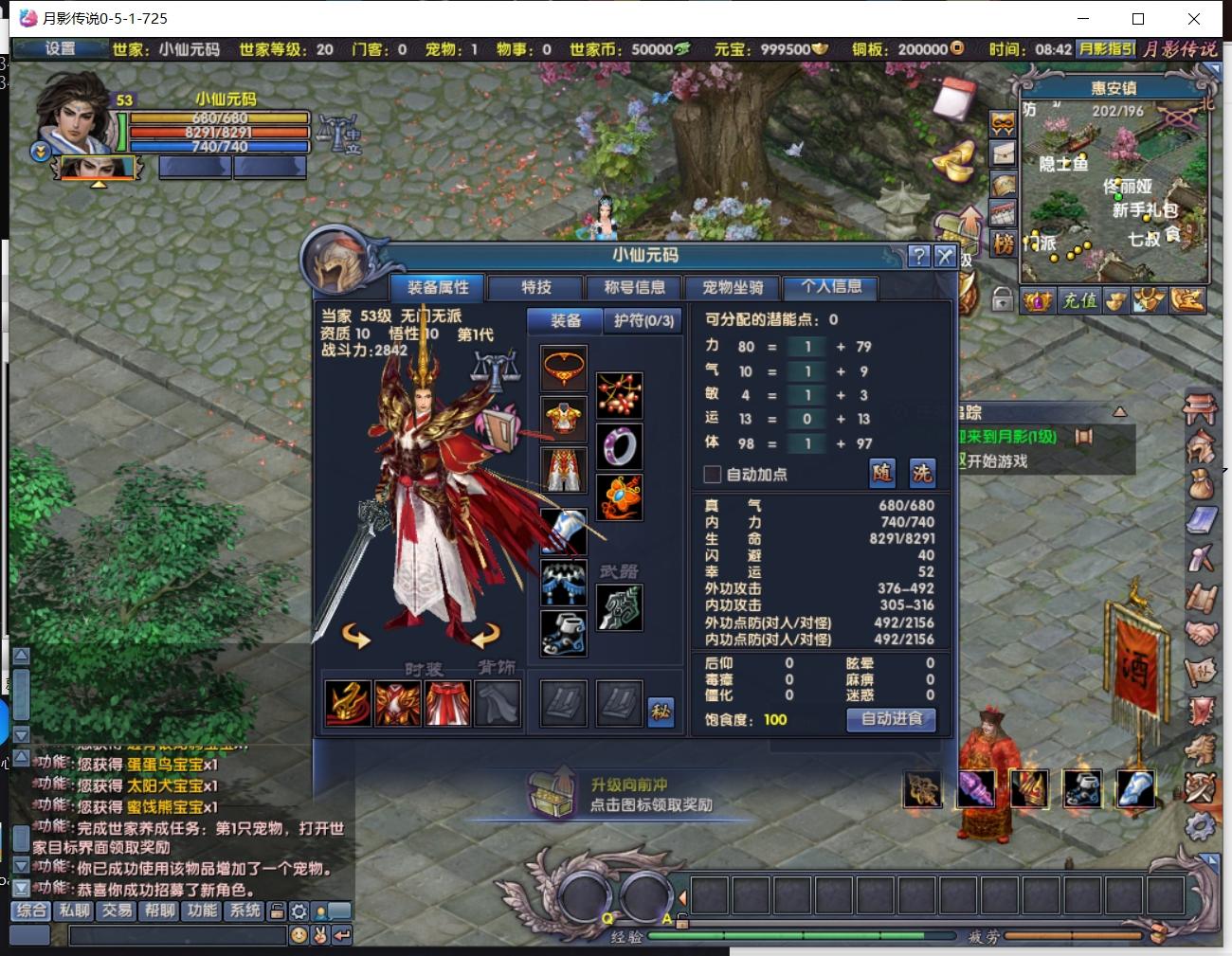 图片[3]-【月影传说】怀旧端游月影传说+VM单机一键端+视频教程+内置GM+-小狐狸资源网-