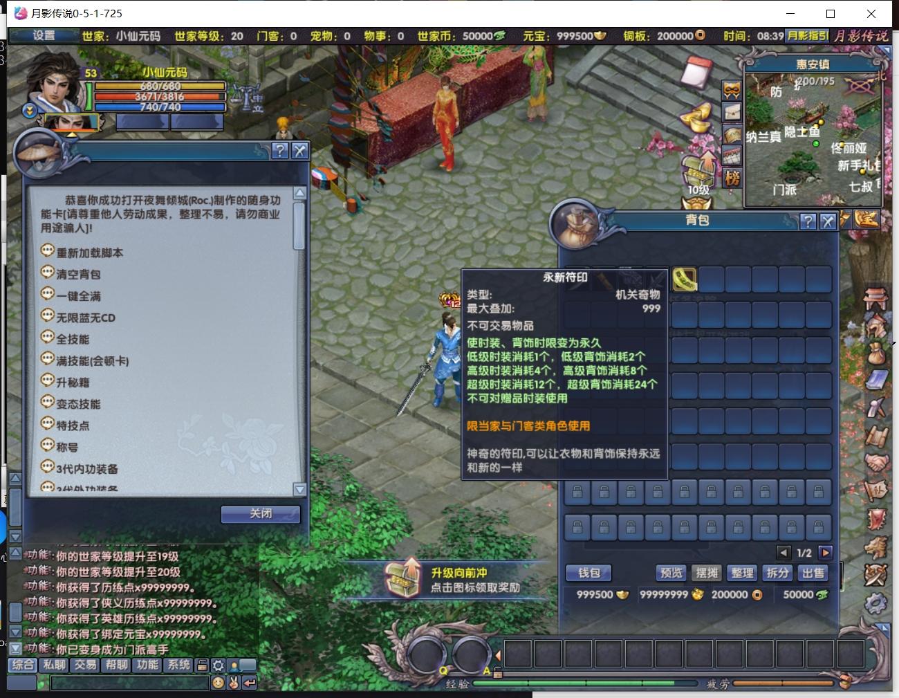 图片[2]-【月影传说】怀旧端游月影传说+VM单机一键端+视频教程+内置GM+-小狐狸资源网-