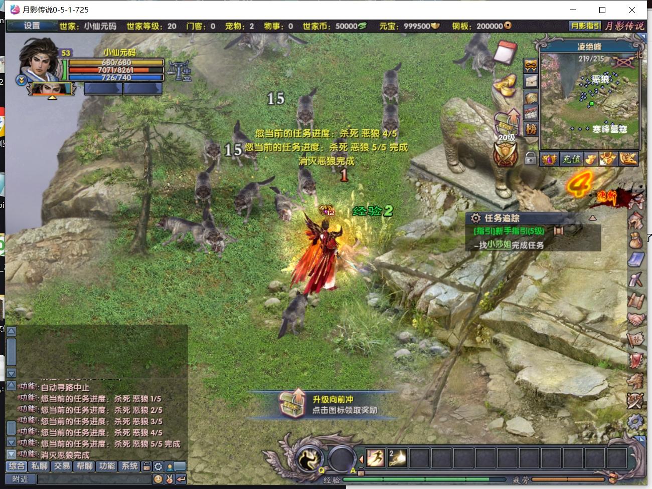 图片[5]-【月影传说】怀旧端游月影传说+VM单机一键端+视频教程+内置GM+-小狐狸资源网-