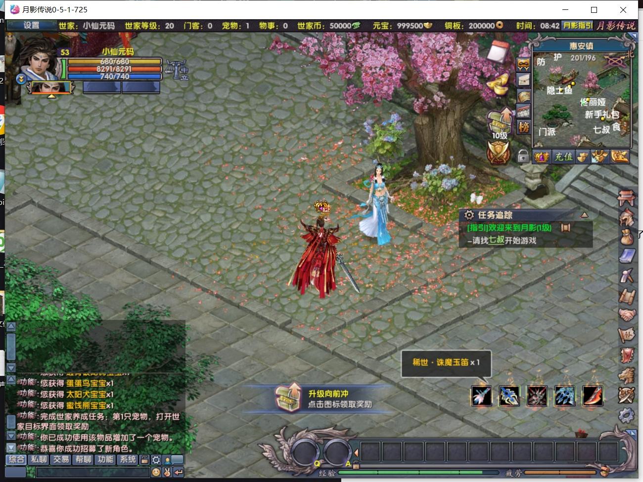 图片[8]-【月影传说】怀旧端游月影传说+VM单机一键端+视频教程+内置GM+-小狐狸资源网-