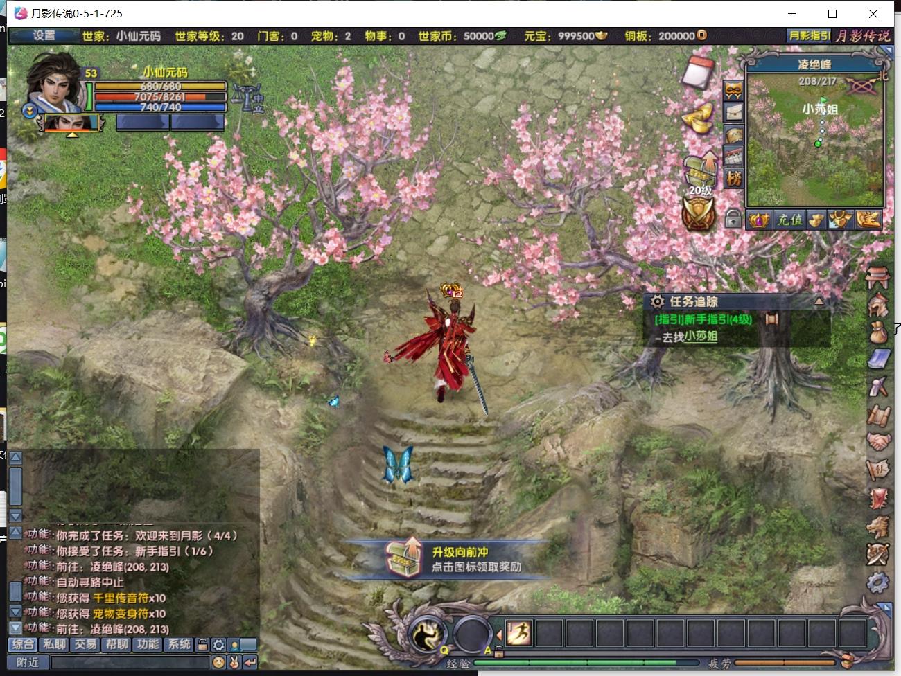 图片[7]-【月影传说】怀旧端游月影传说+VM单机一键端+视频教程+内置GM+-小狐狸资源网-