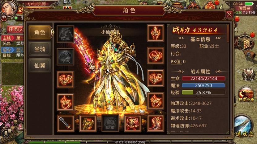 【传世手游】逍遥传世版本+VM单机一键端+Linux学习手工端+视频教程+GM后台-小狐狸资源网-