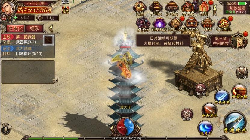 图片[5]-【传世手游】逍遥传世版本+VM单机一键端+Linux学习手工端+视频教程+GM后台-小狐狸资源网-