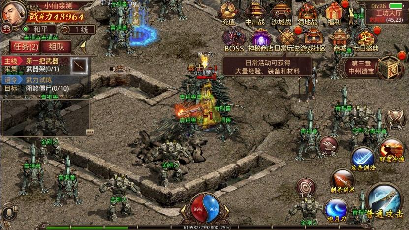 图片[3]-【传世手游】逍遥传世版本+VM单机一键端+Linux学习手工端+视频教程+GM后台-小狐狸资源网-