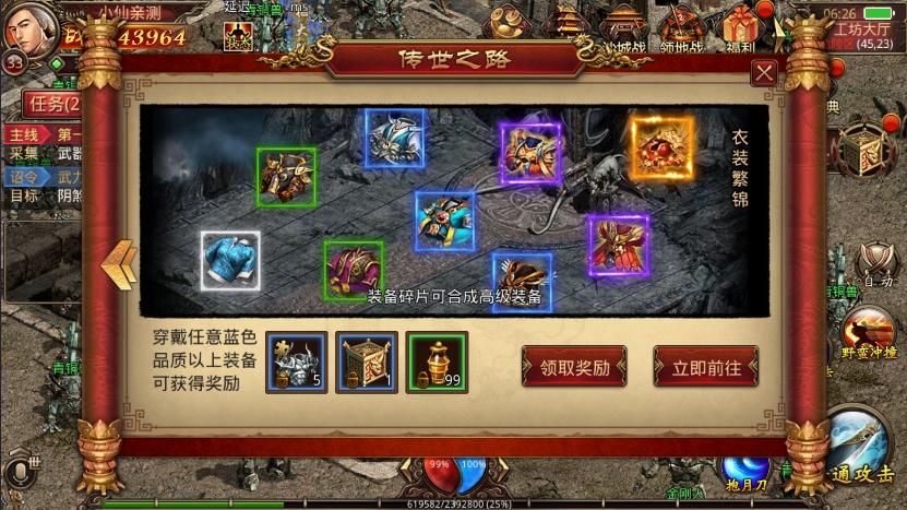 图片[2]-【传世手游】逍遥传世版本+VM单机一键端+Linux学习手工端+视频教程+GM后台-小狐狸资源网-