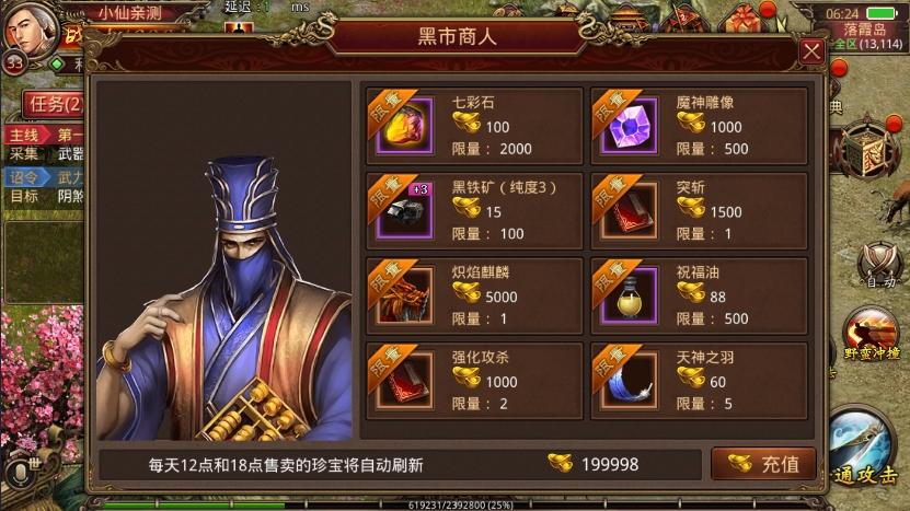 图片[7]-【传世手游】逍遥传世版本+VM单机一键端+Linux学习手工端+视频教程+GM后台-小狐狸资源网-