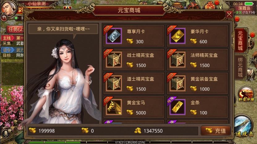 图片[11]-【传世手游】逍遥传世版本+VM单机一键端+Linux学习手工端+视频教程+GM后台-小狐狸资源网-