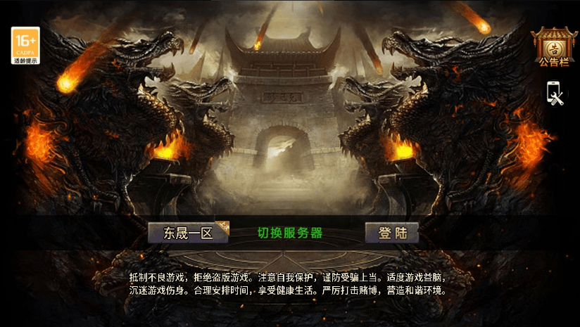 【战神引擎】价值500元-1.76东晟复古追忆复古第④版+视频教程+GM物品充值后台-小狐狸资源网-