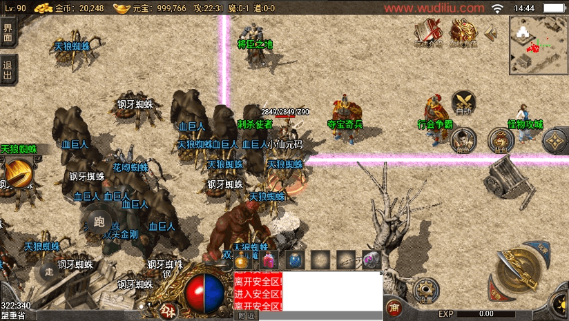 图片[3]-【战神引擎】价值500元-1.76东晟复古追忆复古第④版+视频教程+GM物品充值后台-小狐狸资源网-