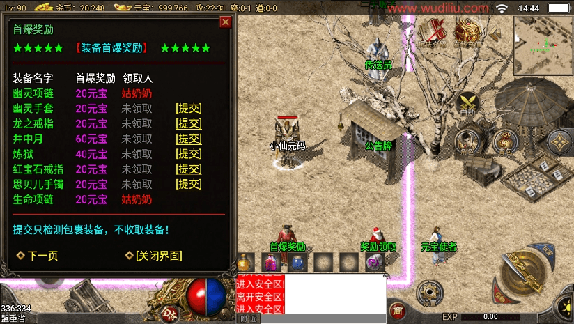 图片[5]-【战神引擎】价值500元-1.76东晟复古追忆复古第④版+视频教程+GM物品充值后台-小狐狸资源网-