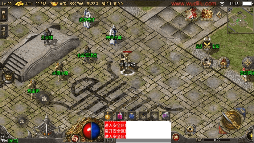 图片[10]-【战神引擎】价值500元-1.76东晟复古追忆复古第④版+视频教程+GM物品充值后台-小狐狸资源网-
