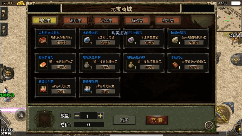 图片[9]-【战神引擎】价值500元-1.76东晟复古追忆复古第④版+视频教程+GM物品充值后台-小狐狸资源网-