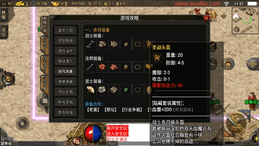 图片[8]-【战神引擎】价值500元-1.76东晟复古追忆复古第④版+视频教程+GM物品充值后台-小狐狸资源网-