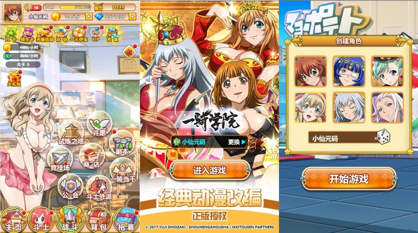 【一骑当千H5】三网放置卡牌一骑学院H5+WIN学习手工端+语音视频教程+充值修改教程-小狐狸资源网-
