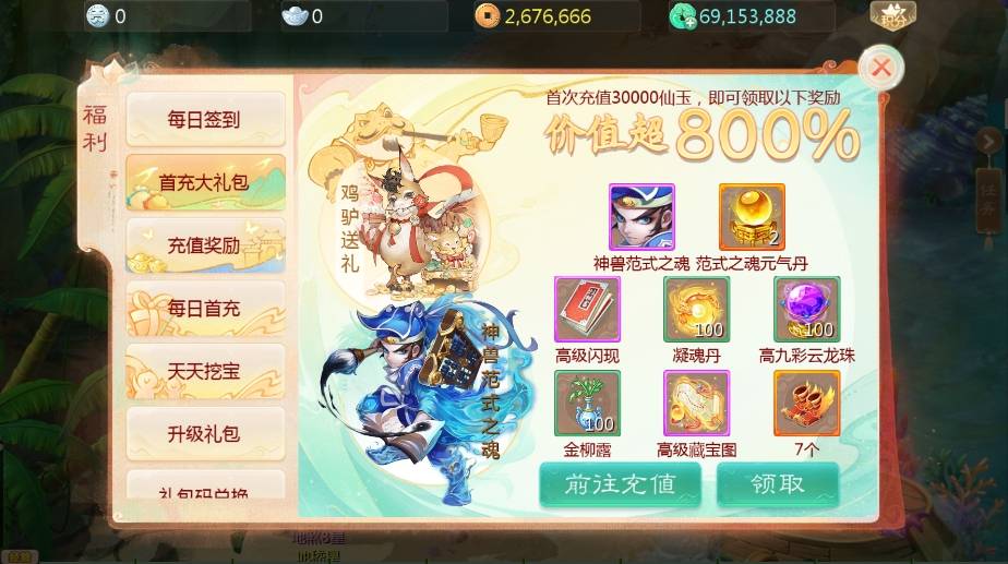 图片[5]-【大话缥缈】回合制缥缈六阶紫色飞升完整版本+VM单机一键端+营运后台+Linux学习手工端+视频教程-小狐狸资源网-