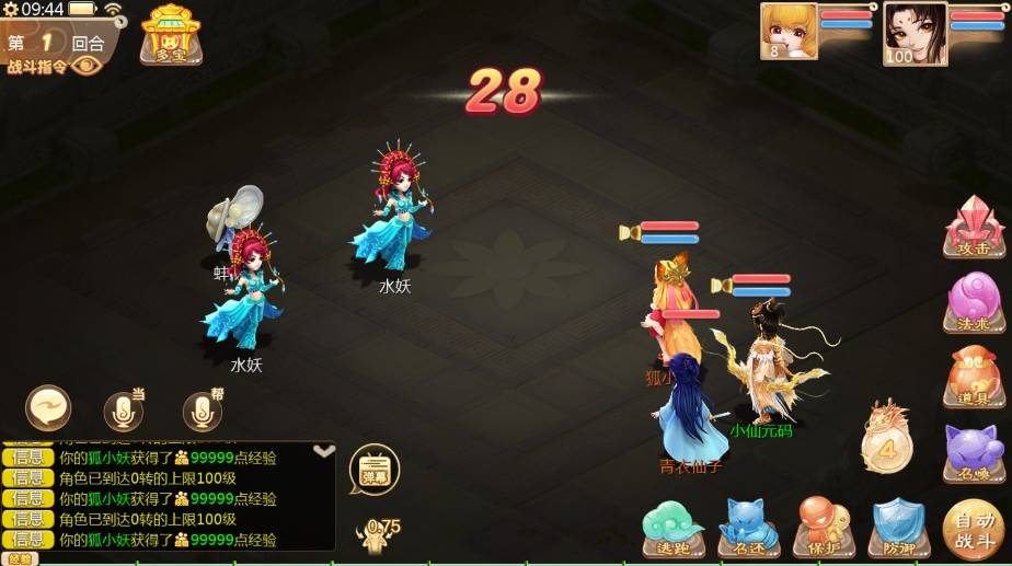 图片[6]-【大话缥缈】回合制缥缈六阶紫色飞升完整版本+VM单机一键端+营运后台+Linux学习手工端+视频教程-小狐狸资源网-