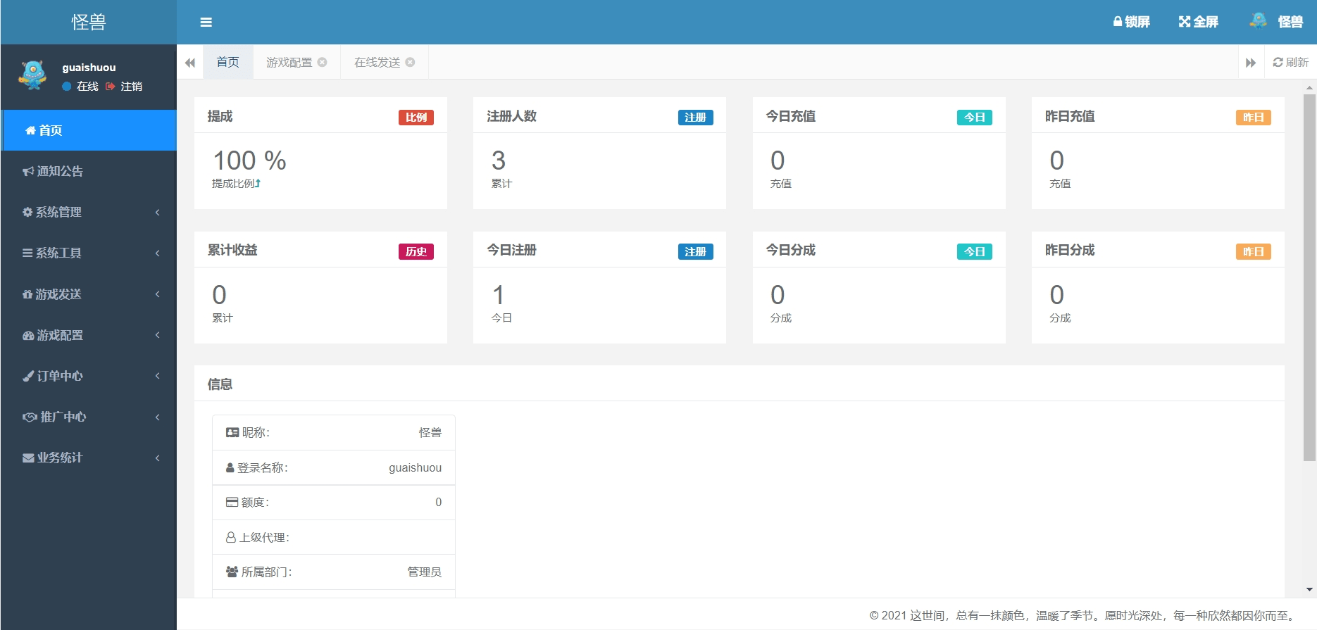 图片[11]-【大话缥缈】回合制缥缈六阶紫色飞升完整版本+VM单机一键端+营运后台+Linux学习手工端+视频教程-小狐狸资源网-
