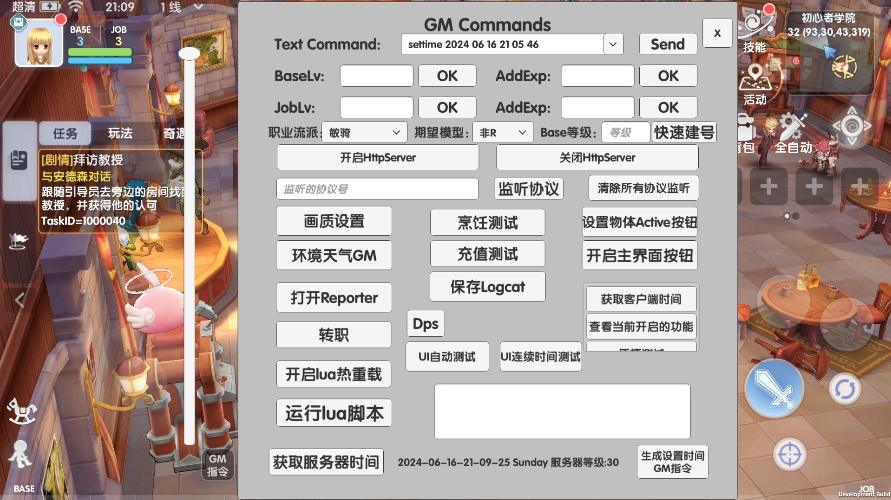 图片[5]-【仙境传说.爱如初见RO】Q萌冒险SY-VM单机一键端+Linux学习手工端+视频教程-小狐狸资源网-