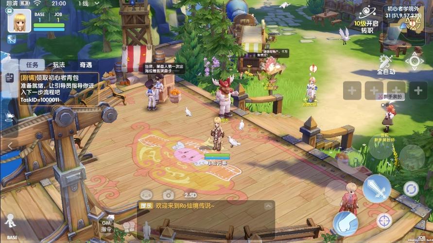 图片[4]-【仙境传说.爱如初见RO】Q萌冒险SY-VM单机一键端+Linux学习手工端+视频教程-小狐狸资源网-