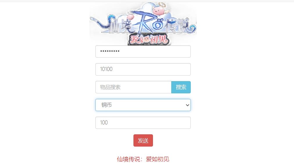 图片[6]-【仙境传说.爱如初见RO】Q萌冒险SY-VM单机一键端+Linux学习手工端+视频教程-小狐狸资源网-
