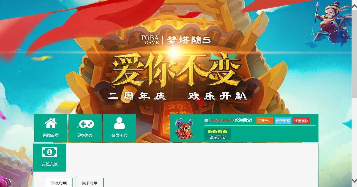 【梦塔防S-爱你不变】稀有端网页塔防+WIN学习手工端+语音视频教程+充值修改教程-小狐狸资源网-
