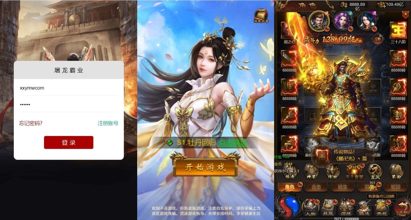 【雷霆传奇H5】三网雷霆牡丹雷霆2版本VM单机一键端+Linux学习手工端+语音视频教程+GM物品充值后台-小狐狸资源网-
