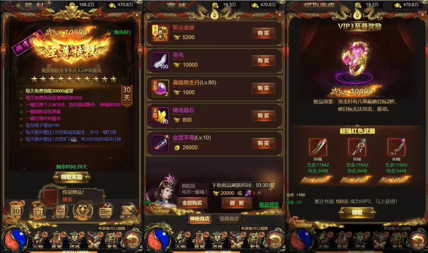 图片[2]-【雷霆传奇H5】三网雷霆H5之屠龙H5精修版本+WIN学习手工端+通用视频教程+GM物品充值后台-小狐狸资源网-