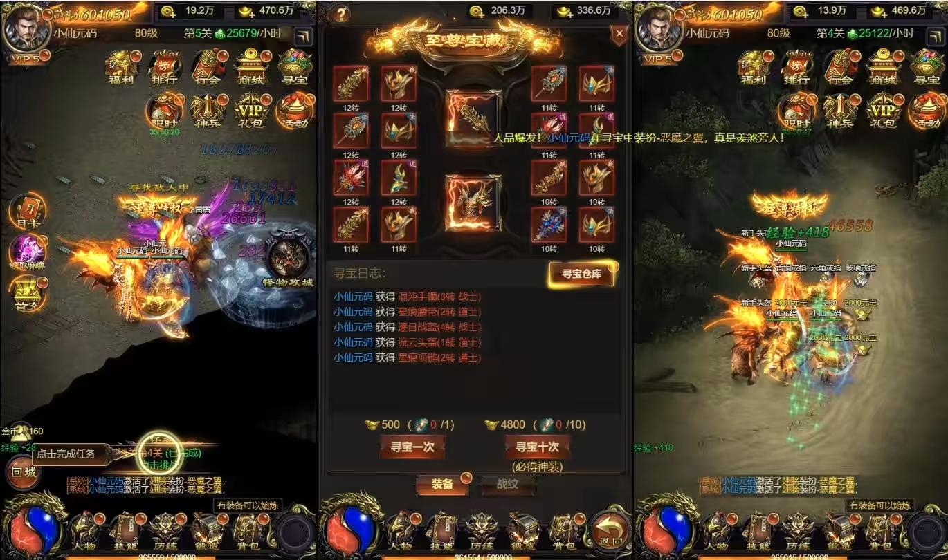 图片[3]-【雷霆传奇H5】三网雷霆H5之屠龙H5精修版本+WIN学习手工端+通用视频教程+GM物品充值后台-小狐狸资源网-