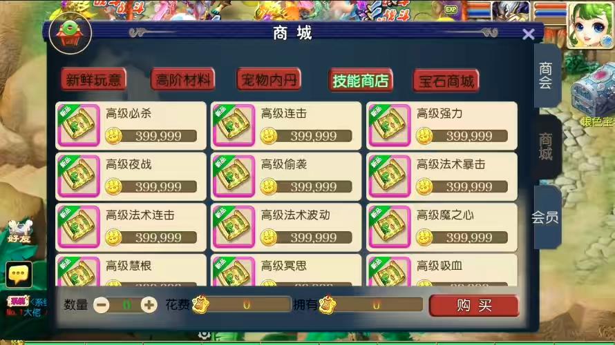 图片[4]-【MT3换皮梦幻】换皮梦长安版VM单机一键端+Linux学习手工端+通用视频教程+GM后台-小狐狸资源网-