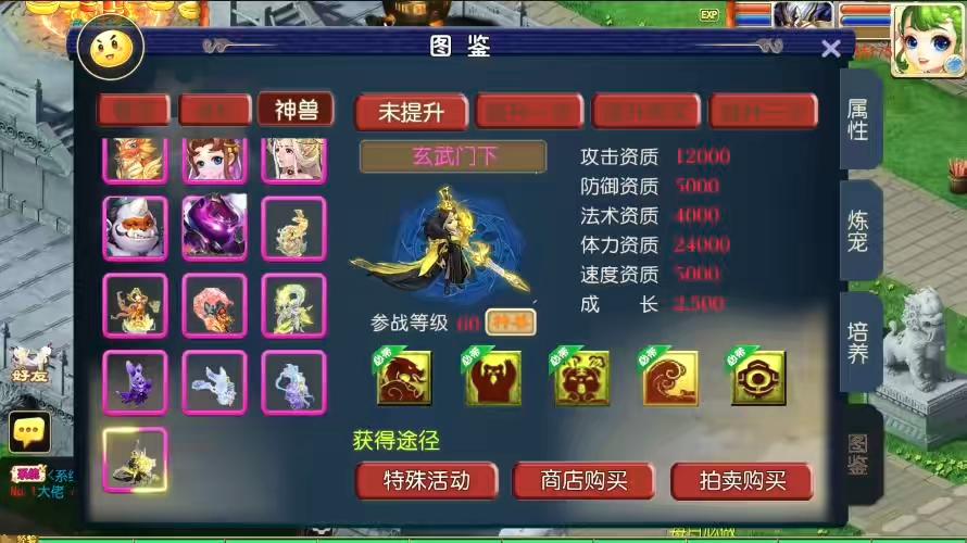 图片[6]-【MT3换皮梦幻】换皮梦长安版VM单机一键端+Linux学习手工端+通用视频教程+GM后台-小狐狸资源网-