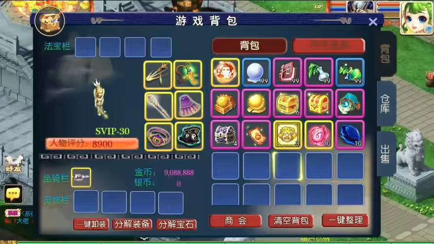 图片[10]-【MT3换皮梦幻】换皮梦长安版VM单机一键端+Linux学习手工端+通用视频教程+GM后台-小狐狸资源网-