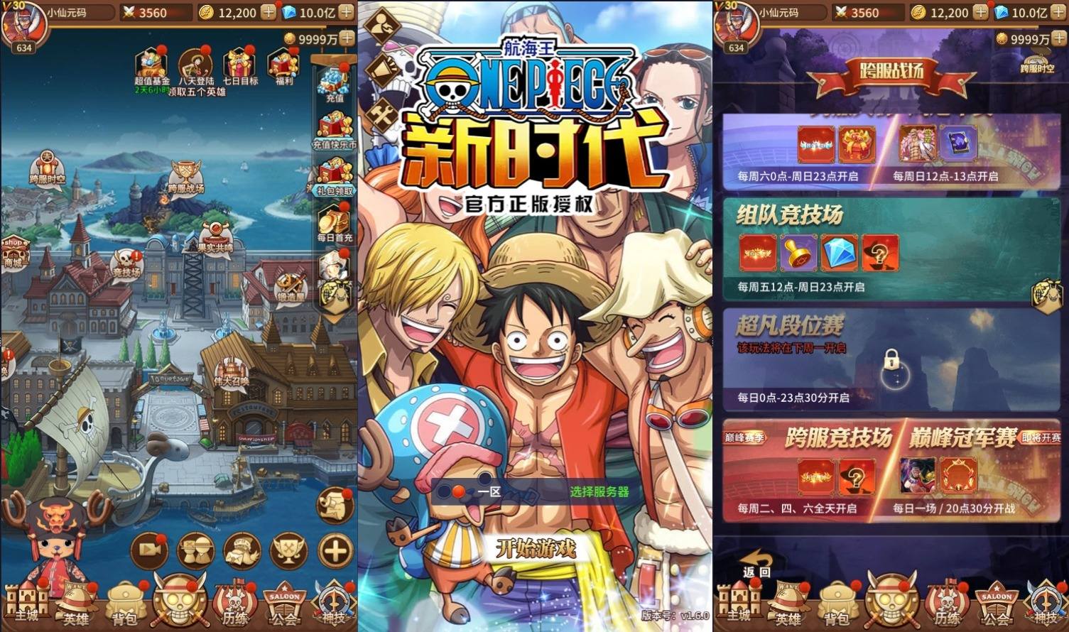 【航海王之航海纷争】竖屏卡牌航海王之航海纷争+VM单机一键端+Linux学习手工端+视频教程+GM充值物品后台-小狐狸资源网-