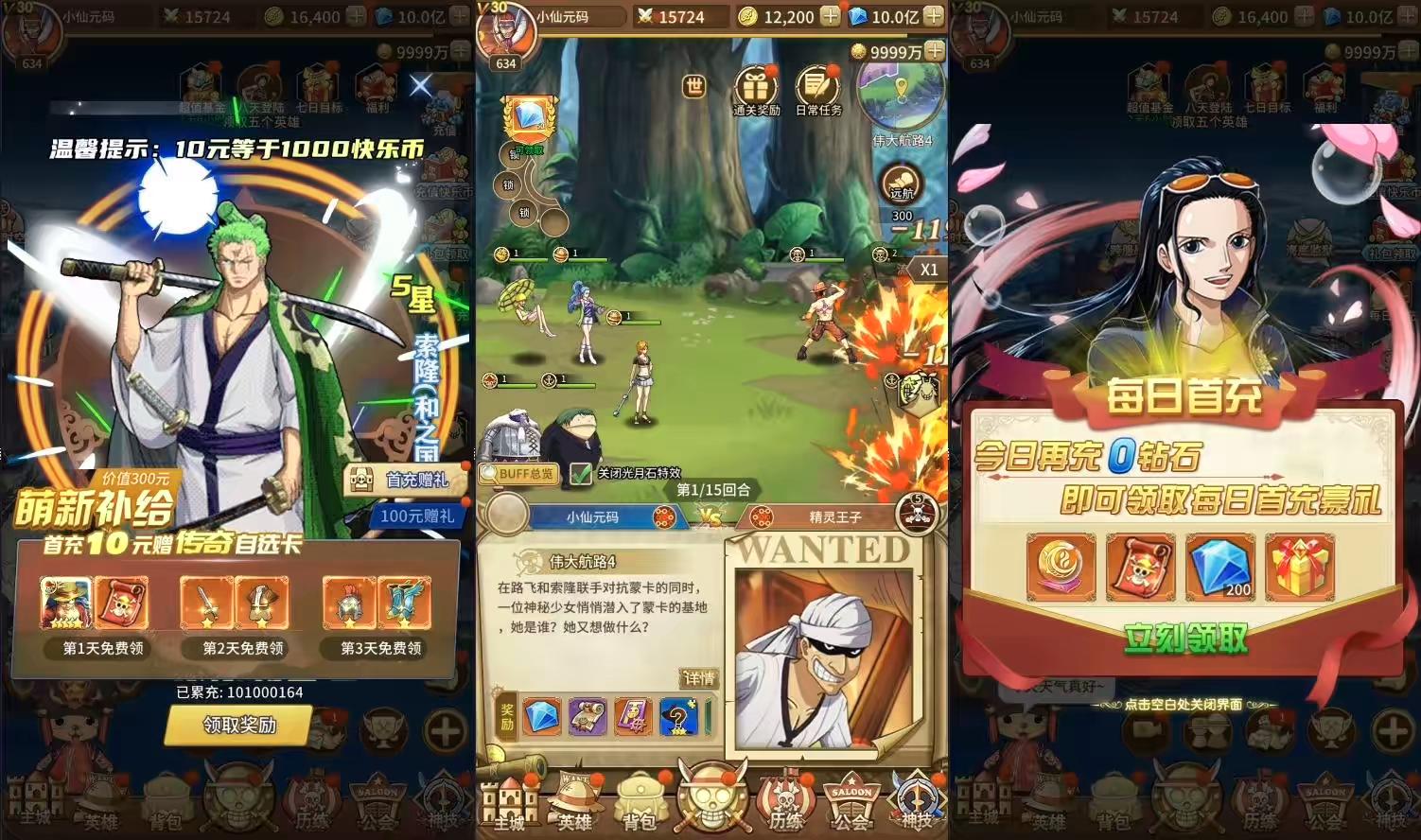 图片[3]-【航海王之航海纷争】竖屏卡牌航海王之航海纷争+VM单机一键端+Linux学习手工端+视频教程+GM充值物品后台-小狐狸资源网-