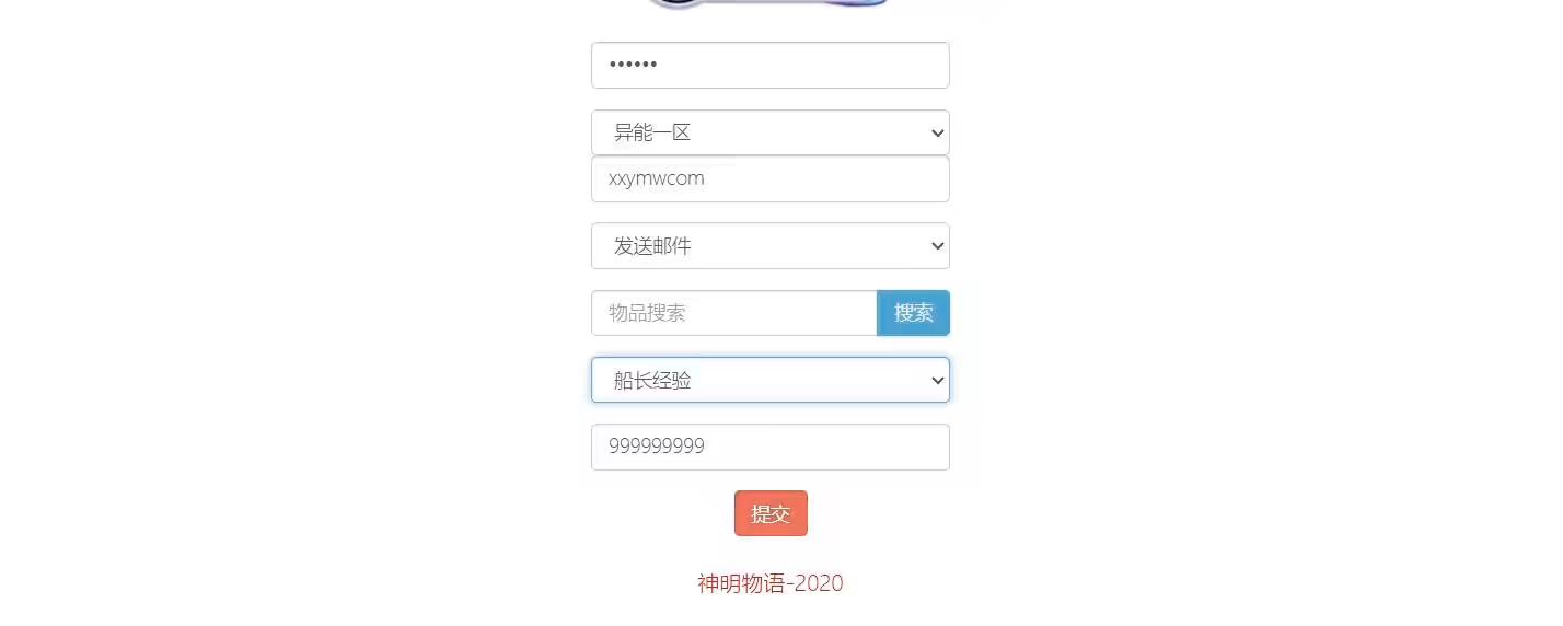 图片[6]-【忍者之荣耀之战】竖屏卡荣耀之战版+VM单机一键端+Linux学习手工端+视频教程+GM充值物品后台-小狐狸资源网-