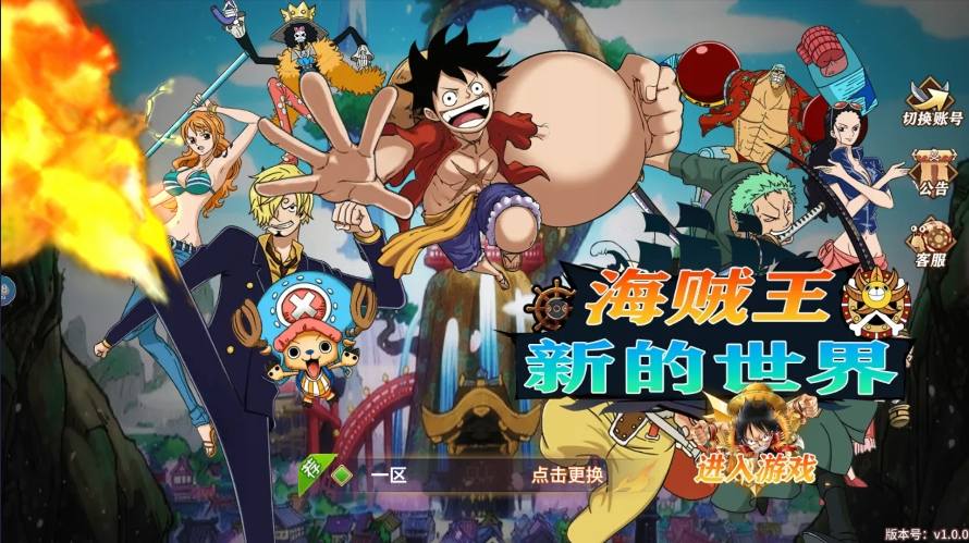 【航海王之太平洋堡垒战】放置卡牌太平洋堡垒战版+VM单机一键端+Linux学习手工端+视频教程+GM充值物品后台-小狐狸资源网-