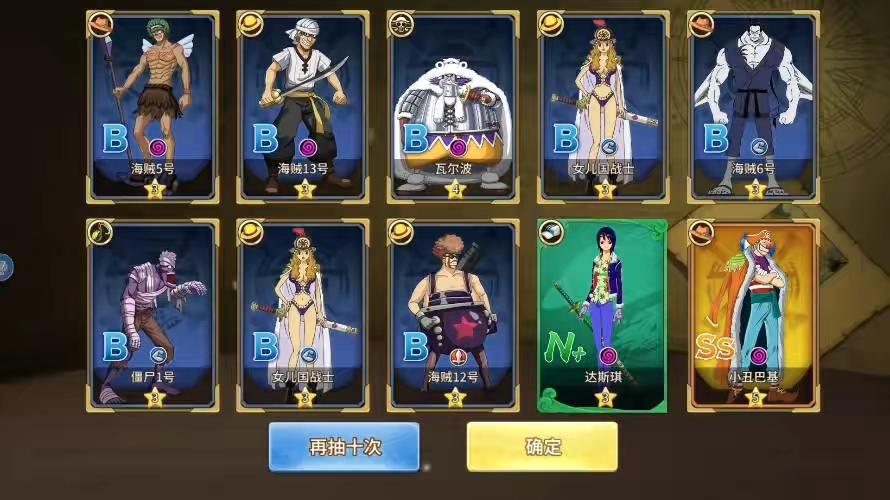 图片[3]-【航海王之太平洋堡垒战】放置卡牌太平洋堡垒战版+VM单机一键端+Linux学习手工端+视频教程+GM充值物品后台-小狐狸资源网-