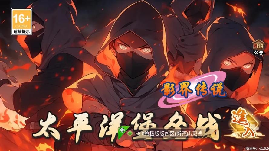 【火影重生之太平洋堡垒战】放置卡牌太平洋堡垒战版+VM单机一键端+Linux学习手工端+视频教程+GM充值物品后台-小狐狸资源网-