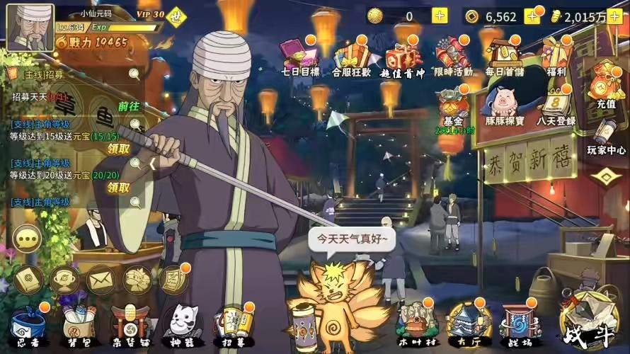 图片[4]-【火影重生之太平洋堡垒战】放置卡牌太平洋堡垒战版+VM单机一键端+Linux学习手工端+视频教程+GM充值物品后台-小狐狸资源网-