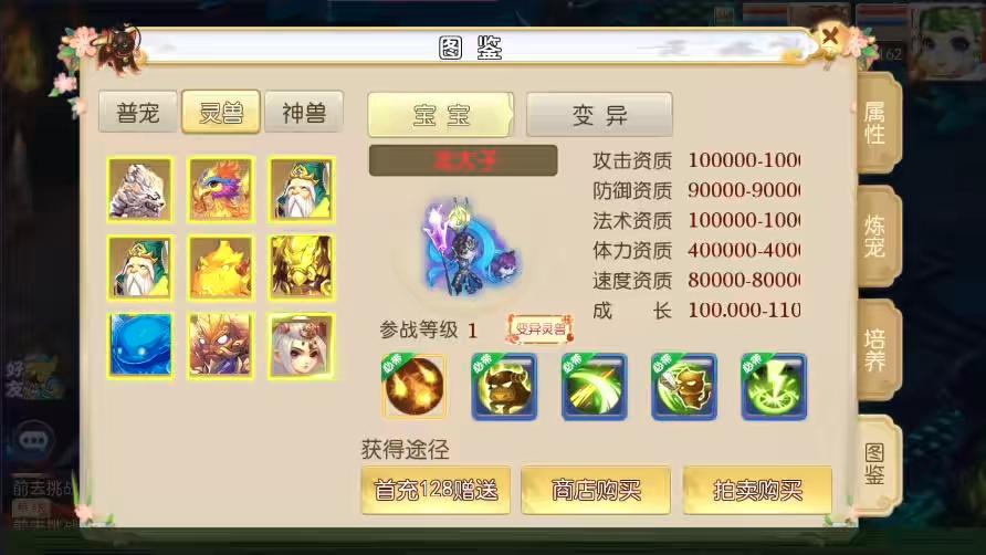 图片[3]-【MT3换皮梦幻】换皮乱世西游版VM单机一键端+Linux学习手工端+通用视频教程+GM后台-小狐狸资源网-