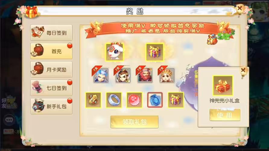 图片[5]-【MT3换皮梦幻】换皮乱世西游版VM单机一键端+Linux学习手工端+通用视频教程+GM后台-小狐狸资源网-