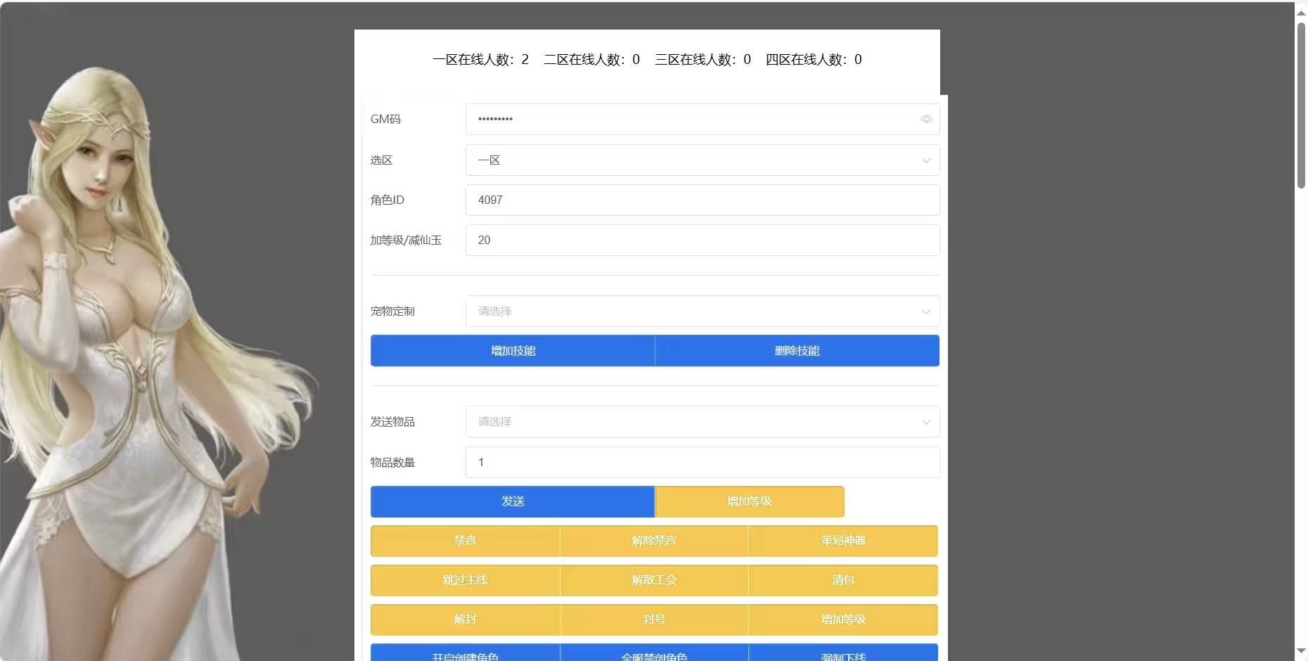 图片[8]-【MT3换皮梦幻】换皮乱世西游版VM单机一键端+Linux学习手工端+通用视频教程+GM后台-小狐狸资源网-
