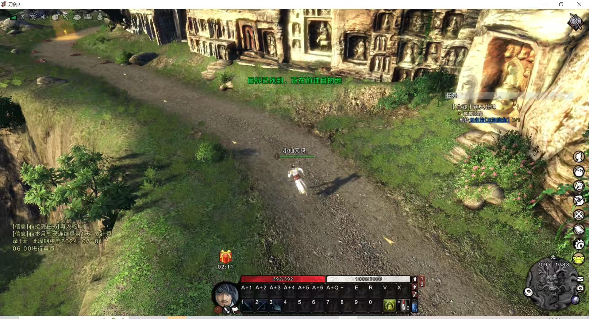 图片[2]-【刀剑2仿官版】3DMMORPG端游+Linux学习手工服务端+PC客户端+配套登录器+网页商城+GM后台+视频教程-小狐狸资源网-