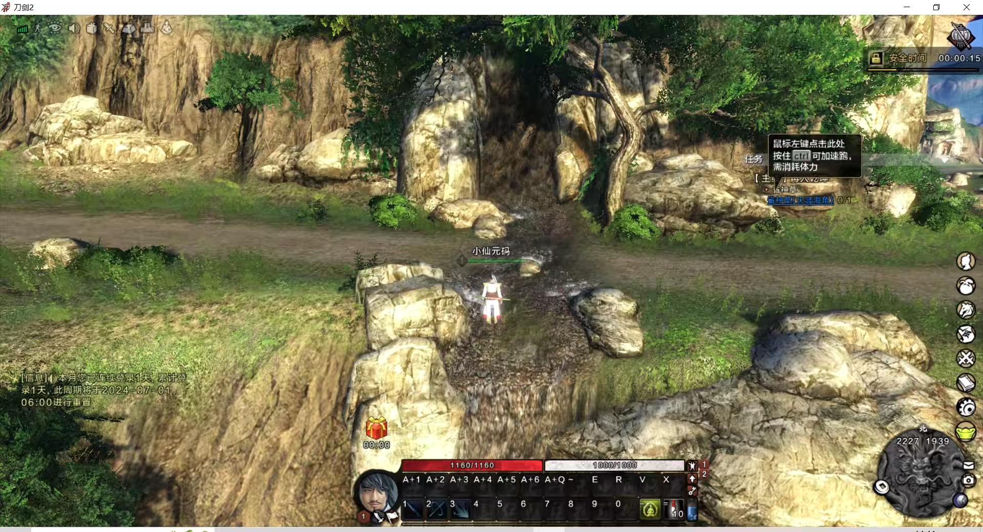 图片[5]-【刀剑2仿官版】3DMMORPG端游+Linux学习手工服务端+PC客户端+配套登录器+网页商城+GM后台+视频教程-小狐狸资源网-