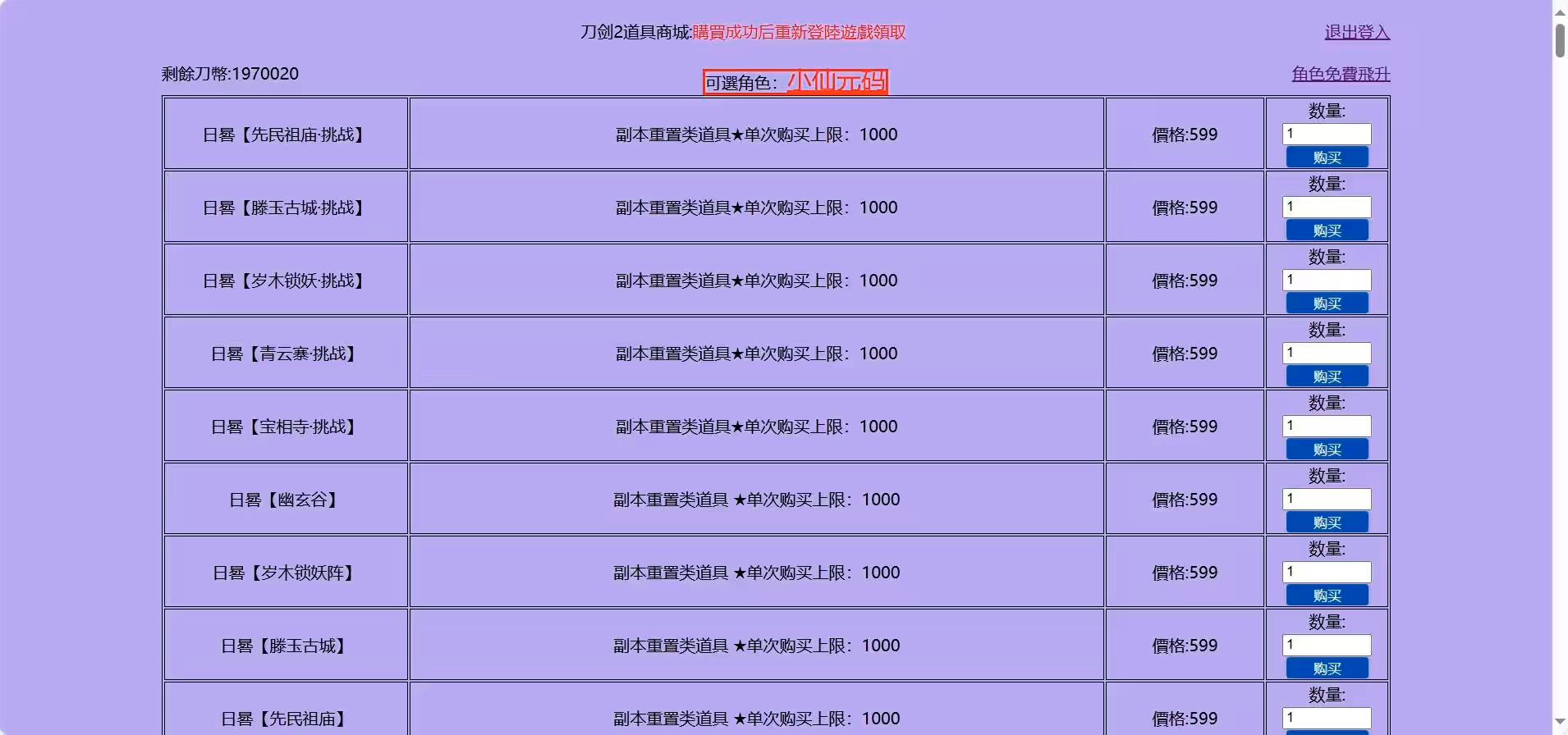 图片[3]-【刀剑2仿官版】3DMMORPG端游+Linux学习手工服务端+PC客户端+配套登录器+网页商城+GM后台+视频教程-小狐狸资源网-